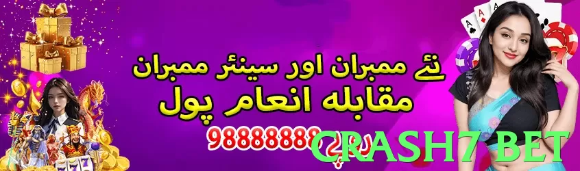 crash7 bet Pakistan - 3